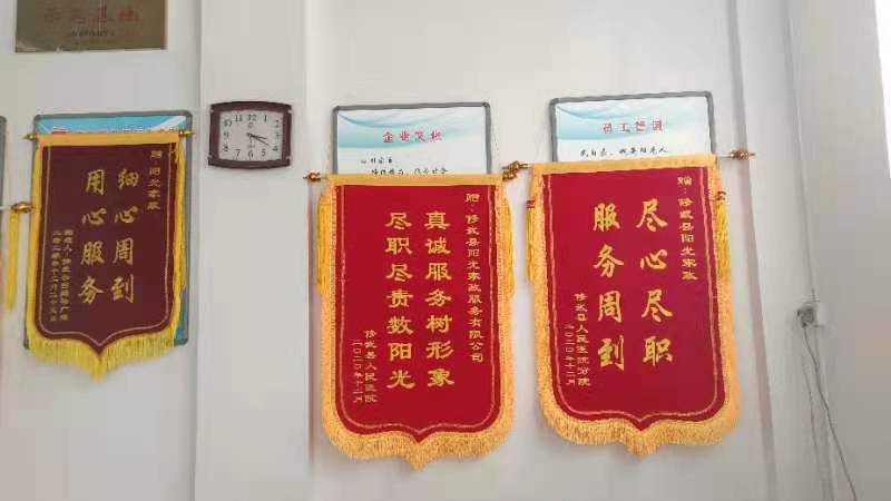 公司風采